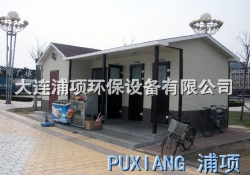 免水冲打包移动厕所