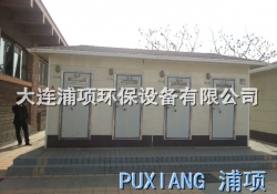 免水冲打包移动公厕