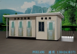 高压气水冲型厕所