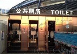 真空自吸式移动公厕