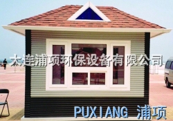 移动商亭岗亭