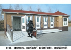 高压气水冲移动厕所