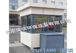 环保移动吸烟亭
