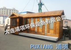 气水冲环保移动厕所
