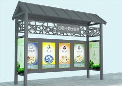 环保垃圾分类亭