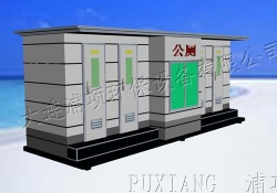 移动环保公厕