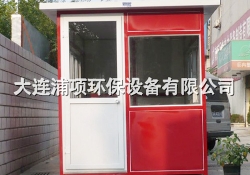 门卫岗亭房