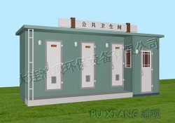 机械打包环保卫生间