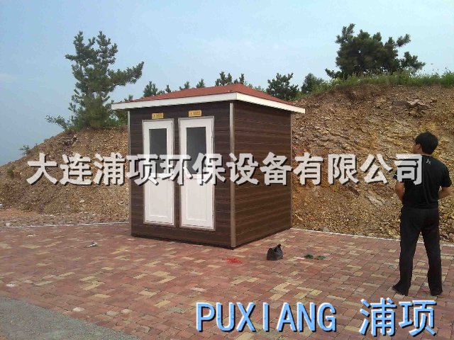 3鞍山移动厕所.jpg
