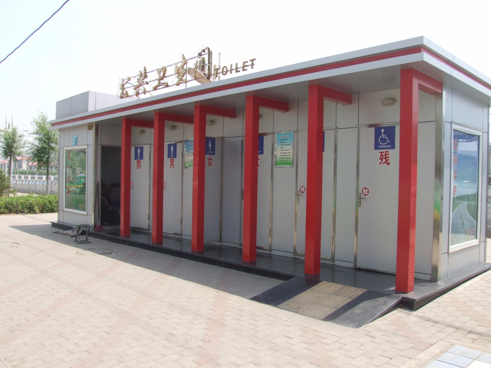 大连移动厕所