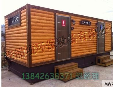 环保移动厕所