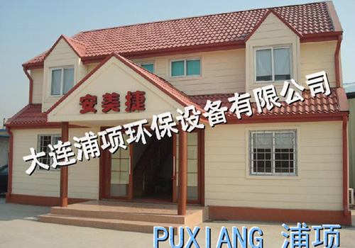 装配式环保公厕