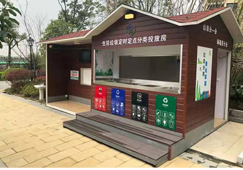 垃圾分类亭