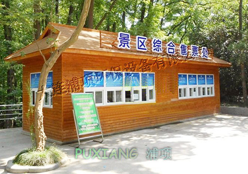 装配式环保公厕