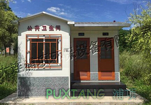装配式环保公厕